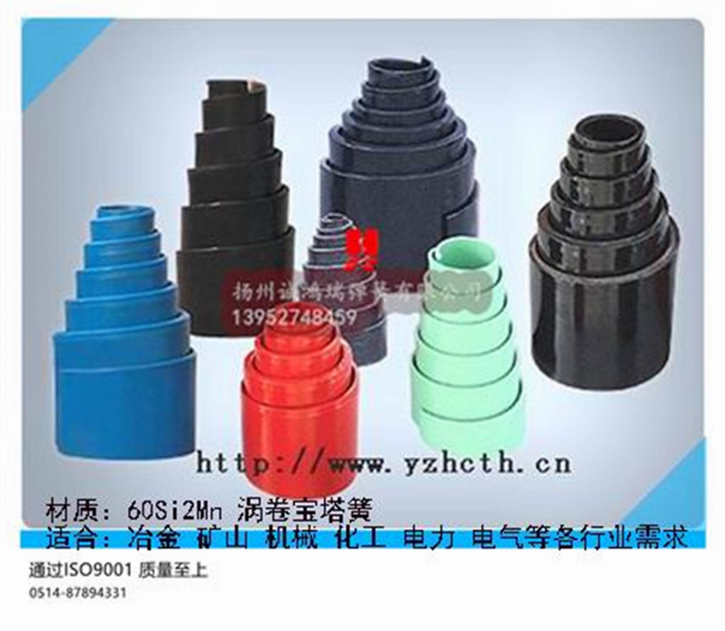 渦卷彈簧
