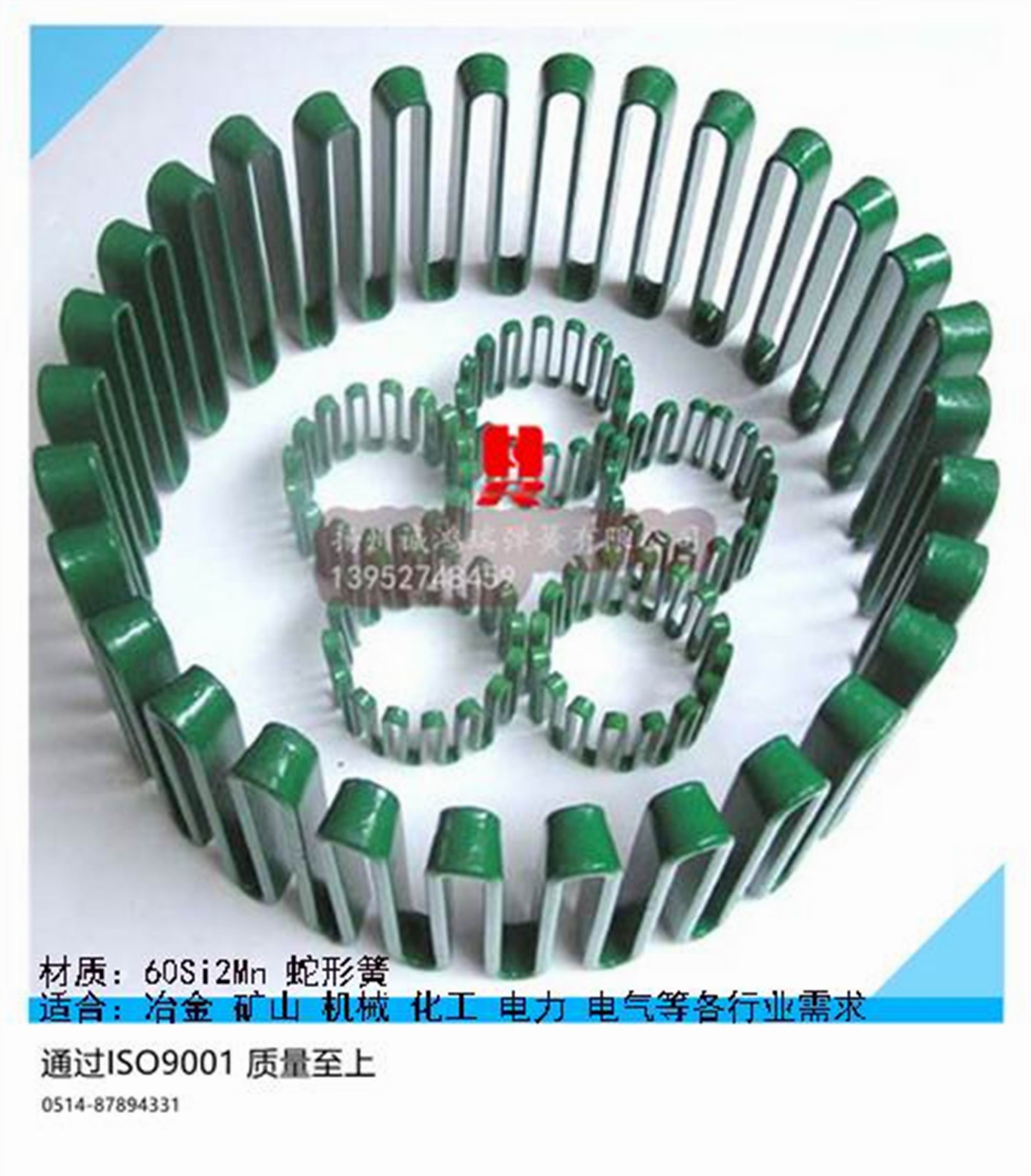 蛇形彈簧