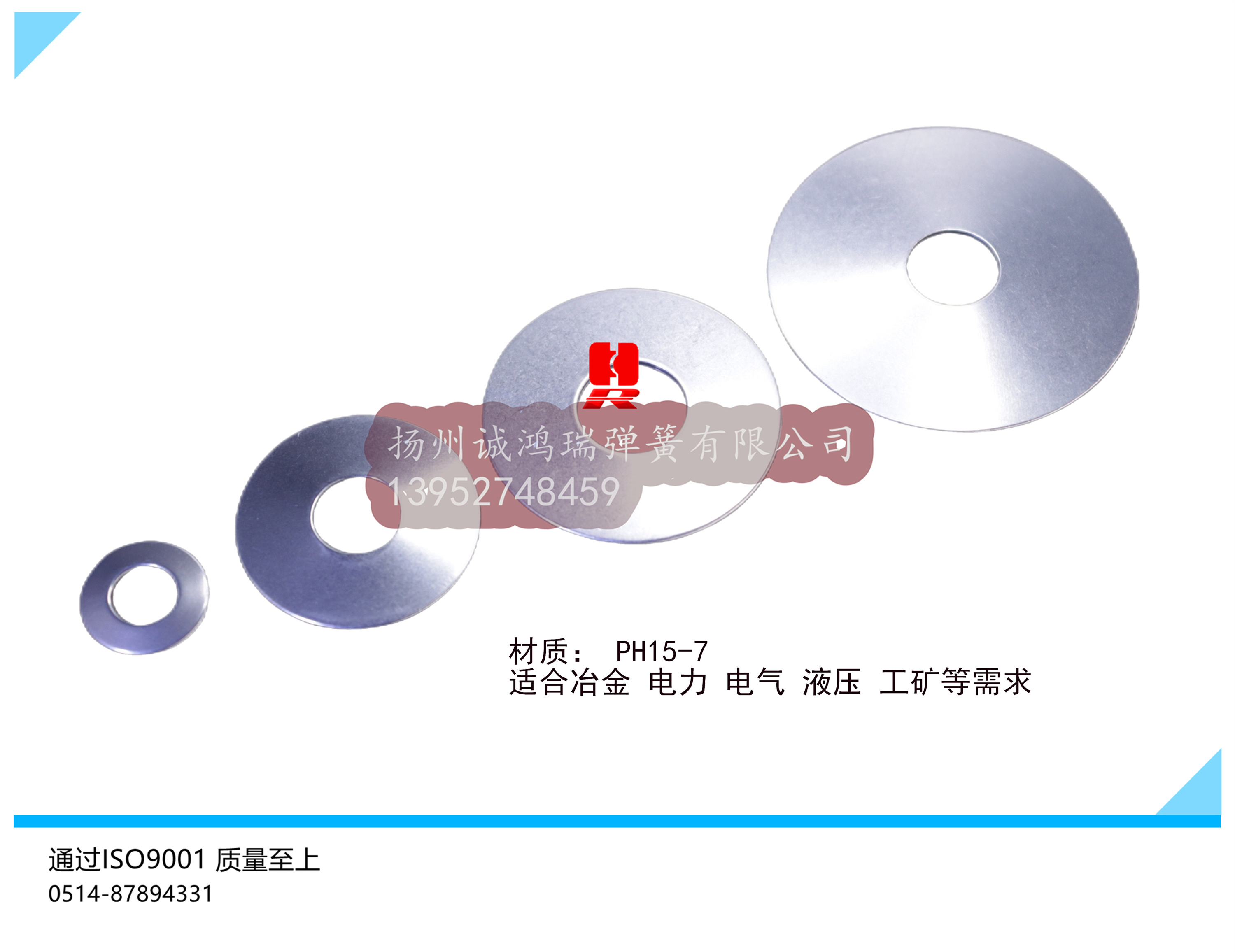 碟形彈簧片