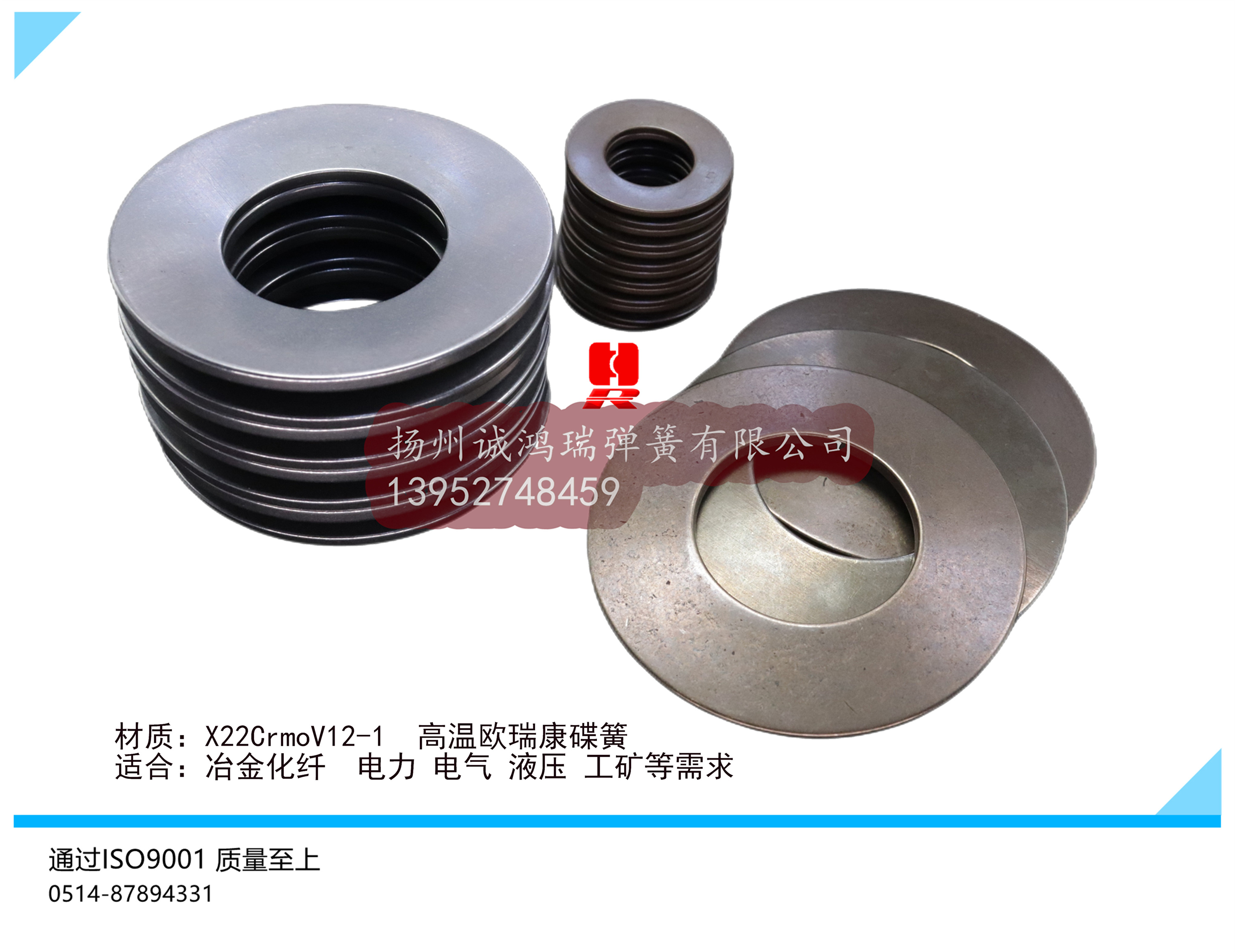 X22耐450℃高溫碟簧